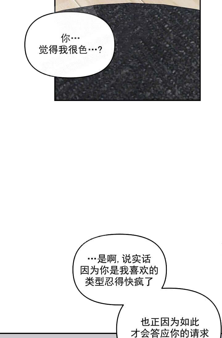 奇妙玩具来袭（完结） 第21话 第7页