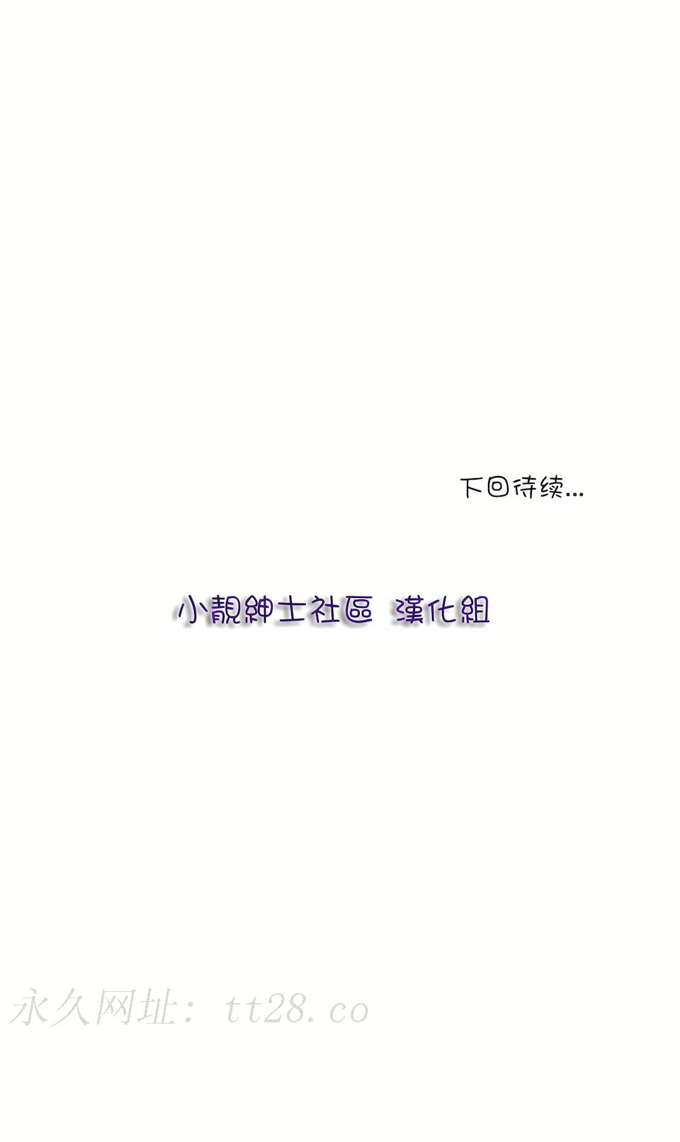非常運動 第一季 第8章 第24页