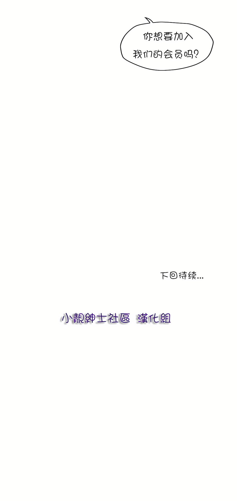 非常運動 第一季 第1章 第18页