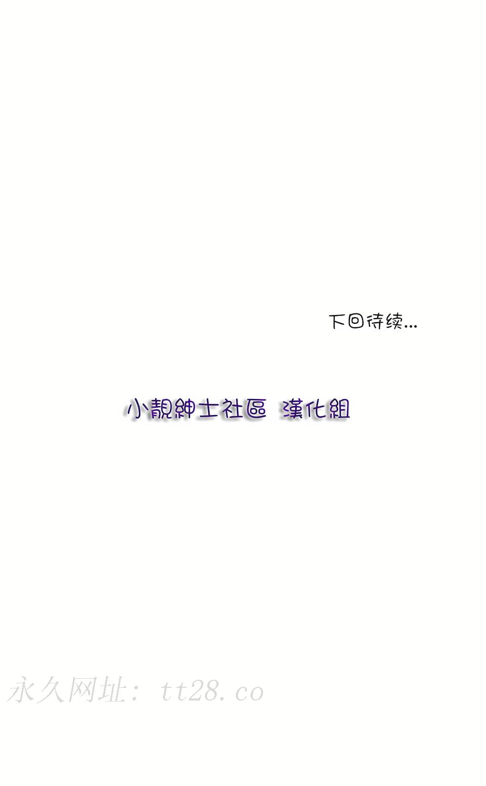 非常運動 第一季 第21章 第25页