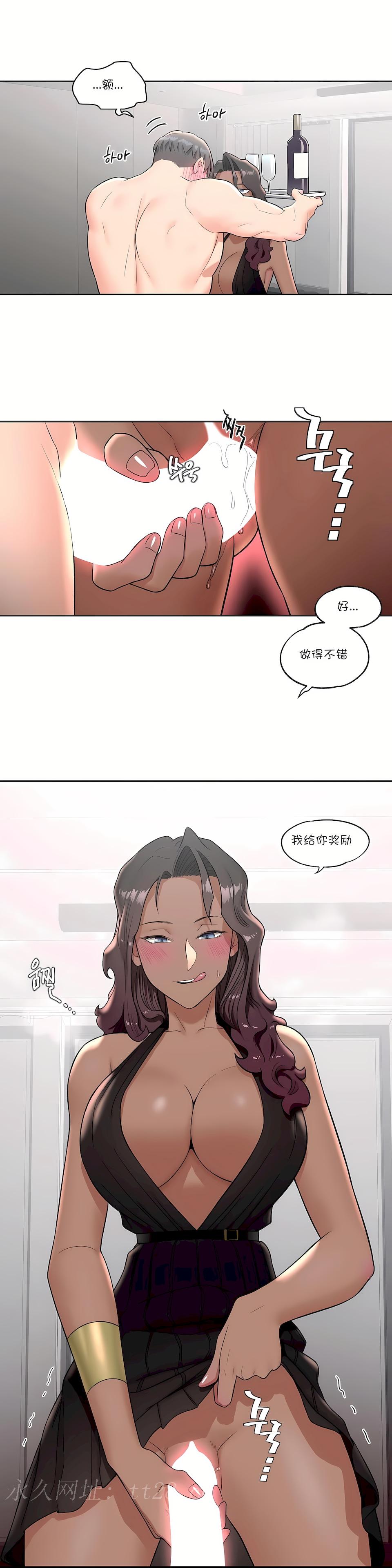 非常運動 第一季 第35章 第27页