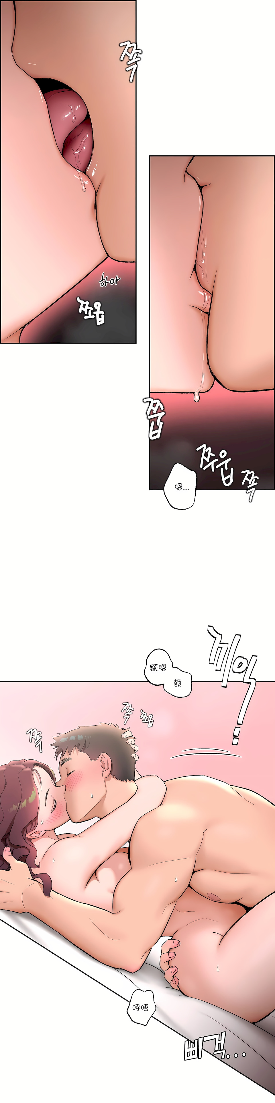 非常運動 第一季 第40章 第7页