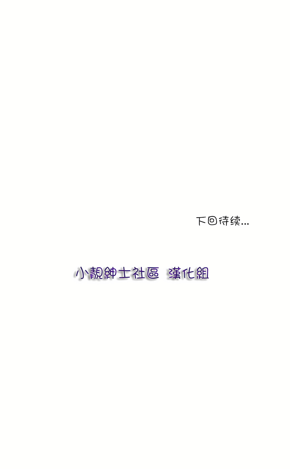非常運動 第一季 第5章 第24页