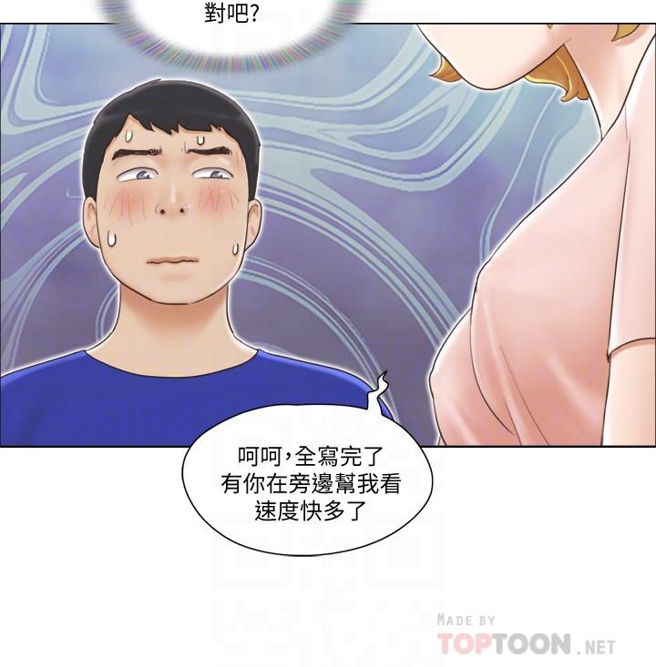 單身女子公寓 第7話-真的可以擁有她嗎... 第4页