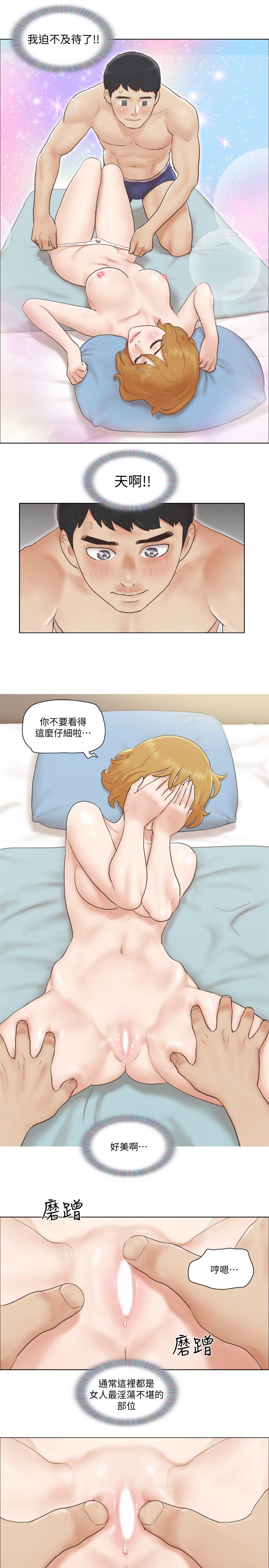 單身女子公寓 第7話-真的可以擁有她嗎... 第17页
