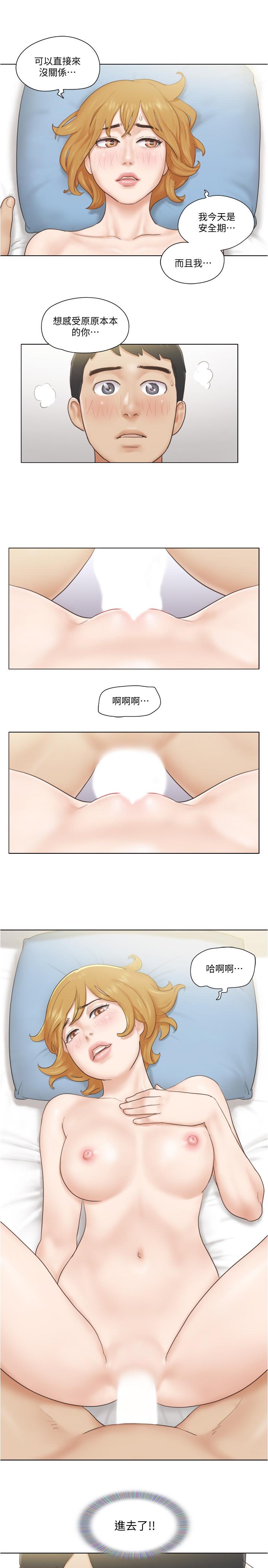 單身女子公寓 第8話-二十歲的稚嫩女友 第3页