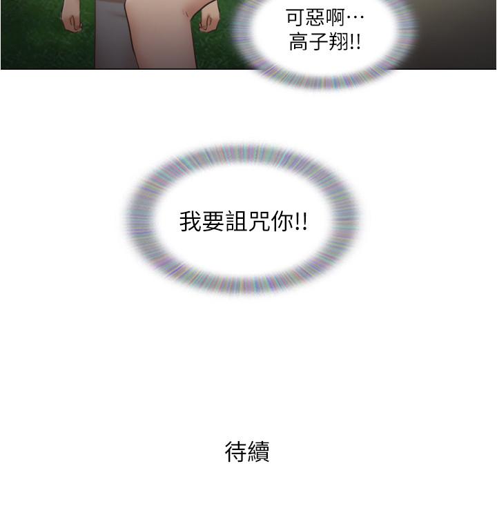 單身女子公寓 第8話-二十歲的稚嫩女友 第26页