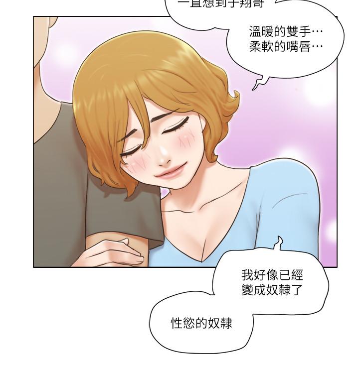 單身女子公寓 第9話-讓我嚐嚐你的滋味 第22页