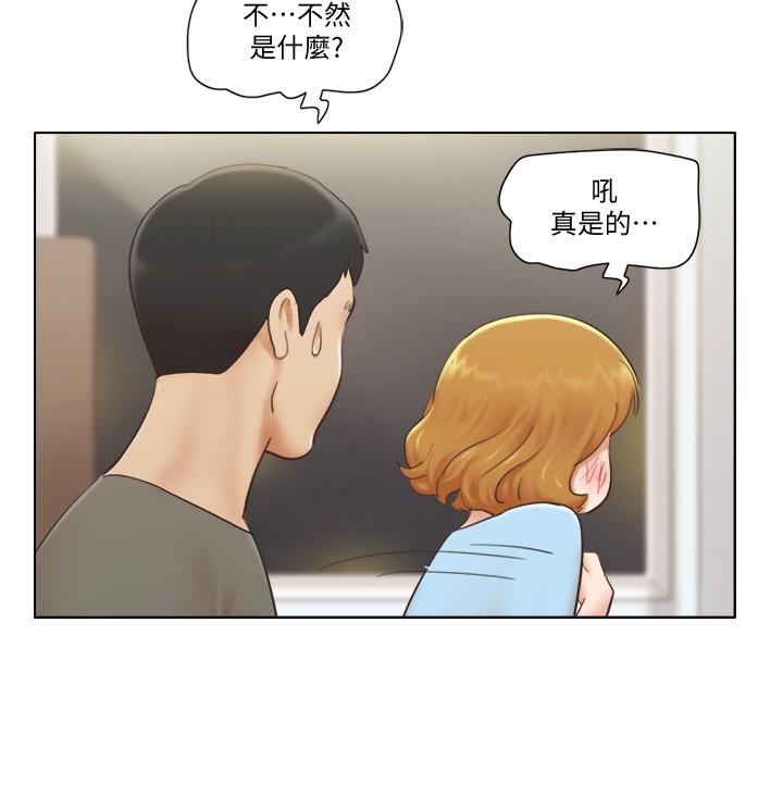 單身女子公寓 第9話-讓我嚐嚐你的滋味 第24页