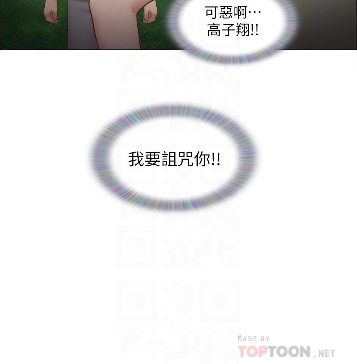 單身女子公寓 第9話-讓我嚐嚐你的滋味 第4页