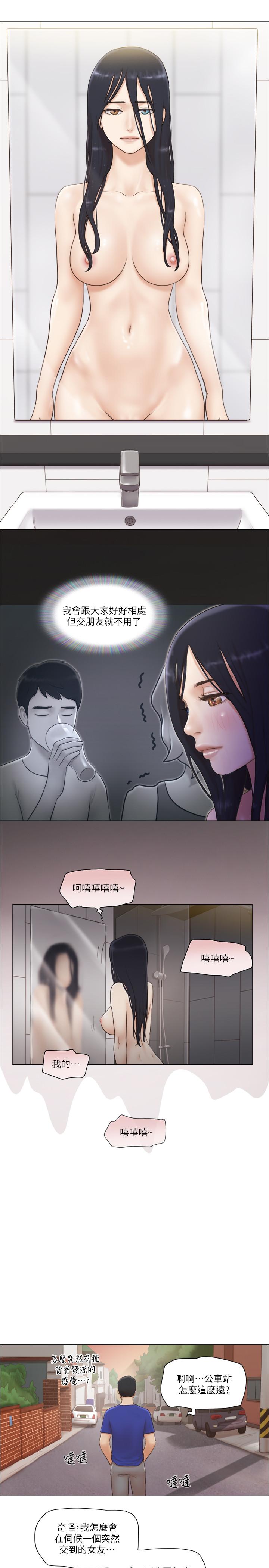 單身女子公寓 第9話-讓我嚐嚐你的滋味 第7页