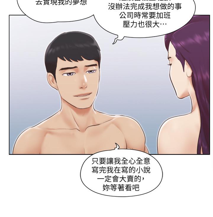 單身女子公寓 第1話-比女友還辣的鄰居們 第7页