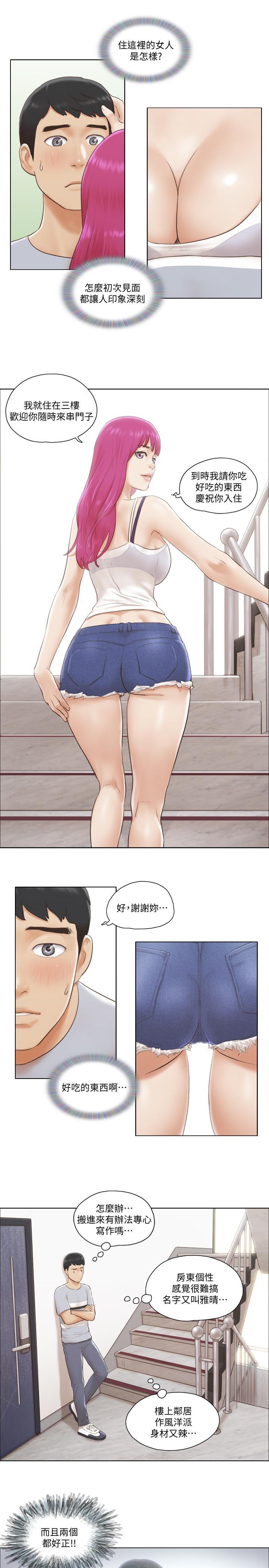 單身女子公寓 第1話-比女友還辣的鄰居們 第19页
