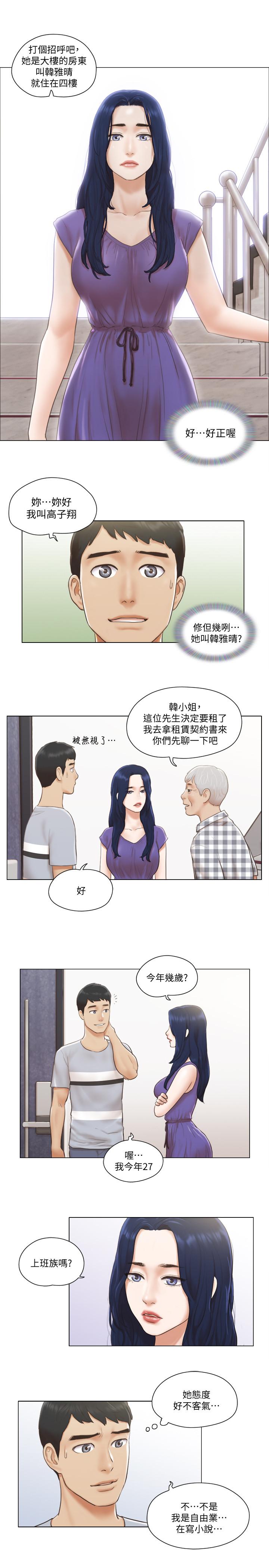 單身女子公寓 第1話-比女友還辣的鄰居們 第13页