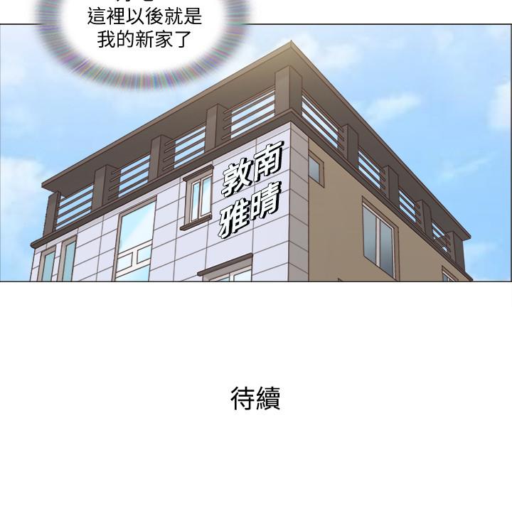 單身女子公寓 第1話-比女友還辣的鄰居們 第22页
