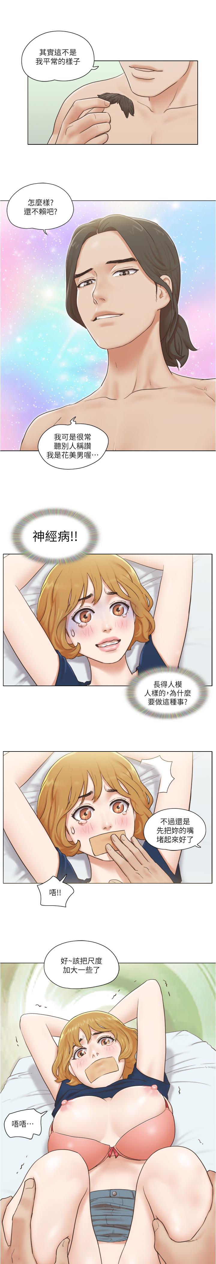 單身女子公寓 第13話-變態跟踪狂的目的 第24页