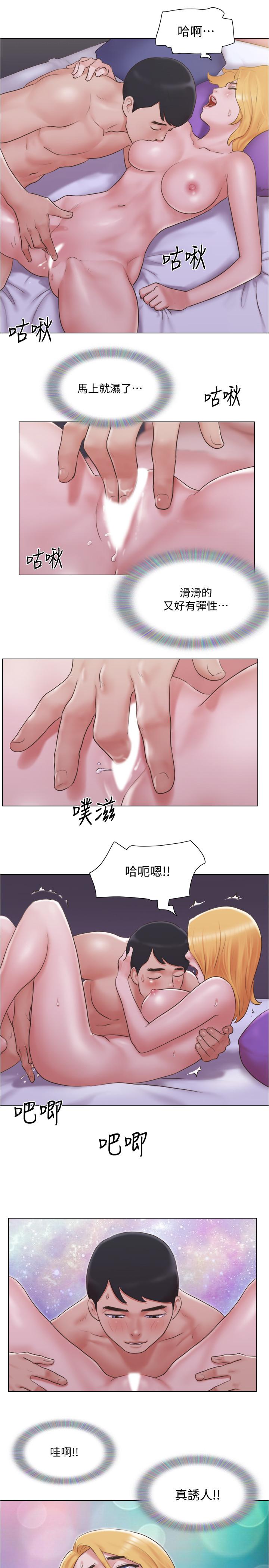 單身女子公寓 第21話-身體超級契合的兩人 第9页