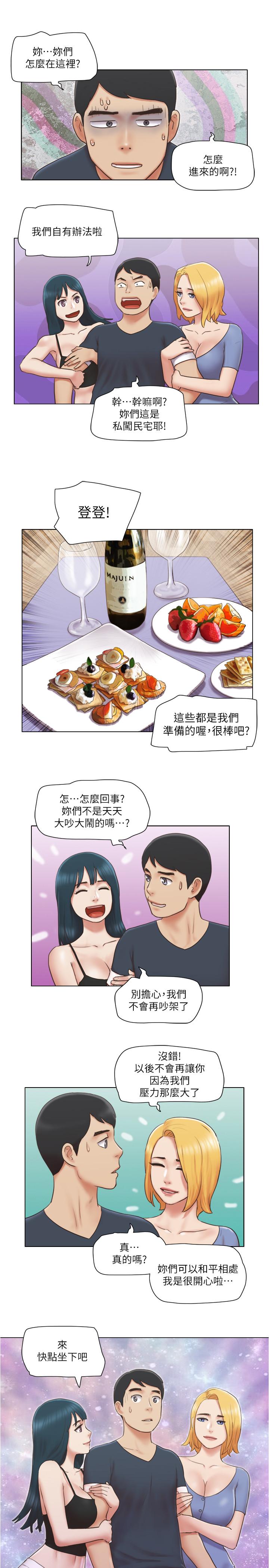 單身女子公寓 第23話-快點好好看看我 第26页