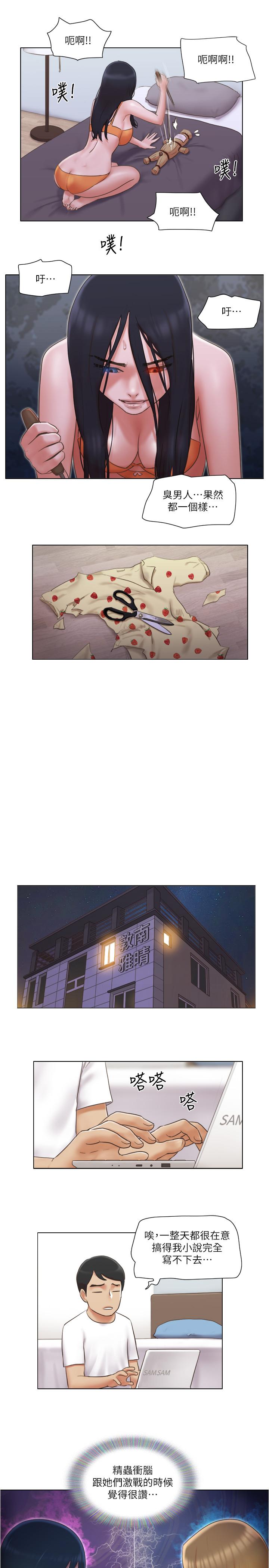 單身女子公寓 第23話-快點好好看看我 第2页
