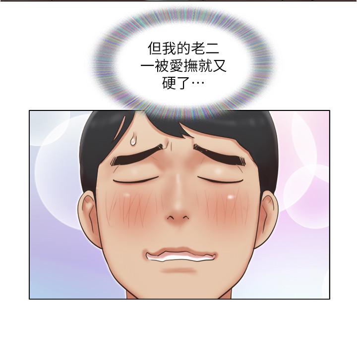 單身女子公寓 第25話-人生中絕無僅有的3P體驗 第19页