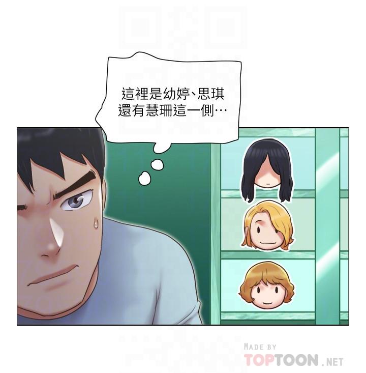 單身女子公寓 第26話-新的征服目標 第12页
