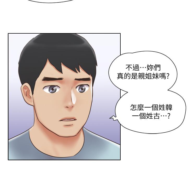 單身女子公寓 第26話-新的征服目標 第22页