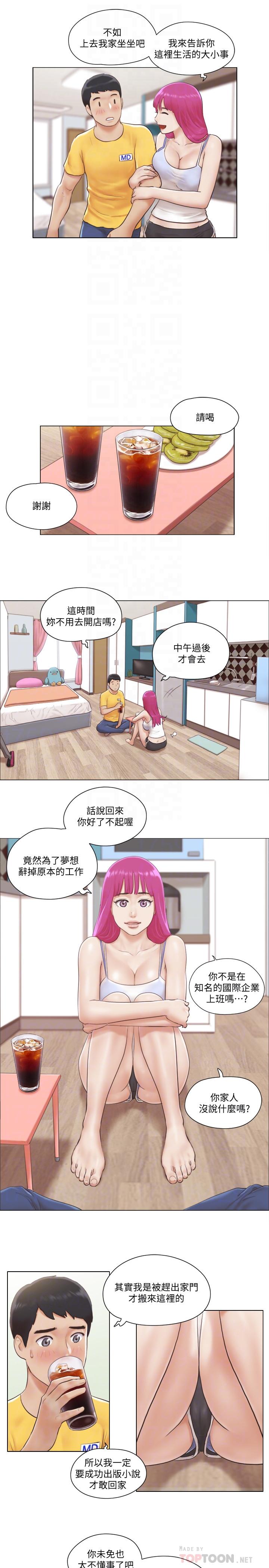 單身女子公寓 第2話-老是想起鄰居的肉體 第8页