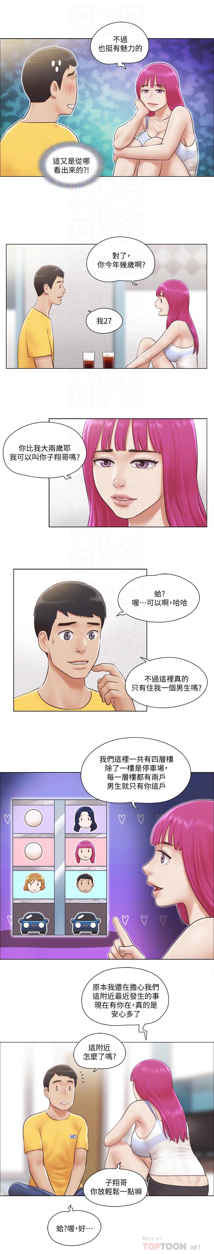 單身女子公寓 第2話-老是想起鄰居的肉體 第10页