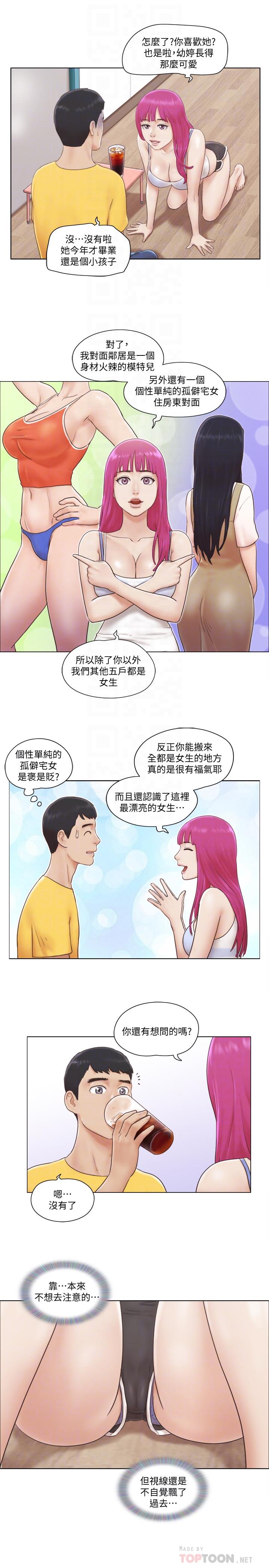 單身女子公寓 第2話-老是想起鄰居的肉體 第14页