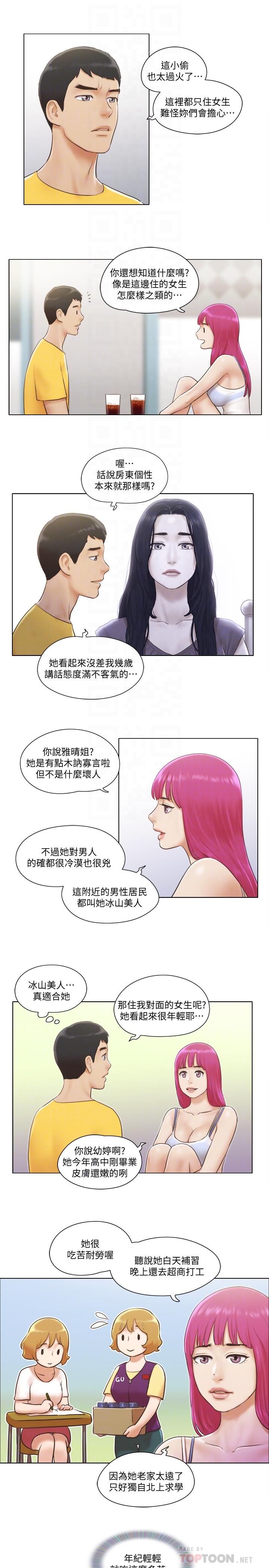 單身女子公寓 第2話-老是想起鄰居的肉體 第12页