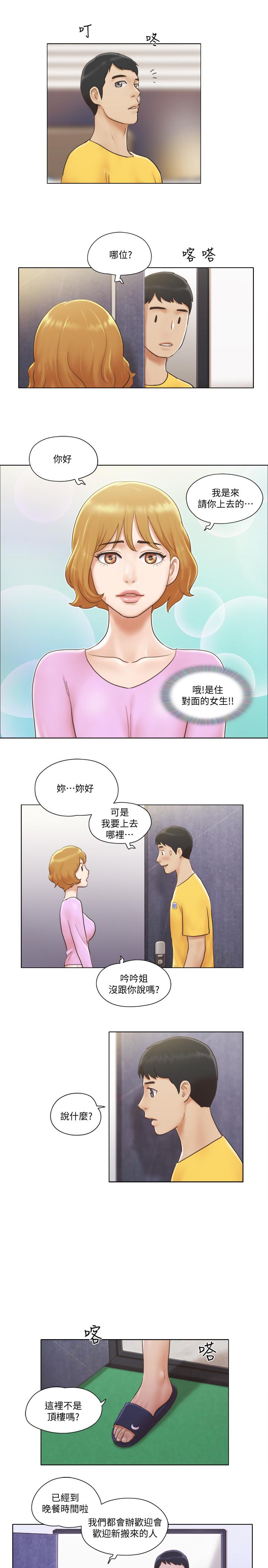 單身女子公寓 第2話-老是想起鄰居的肉體 第24页