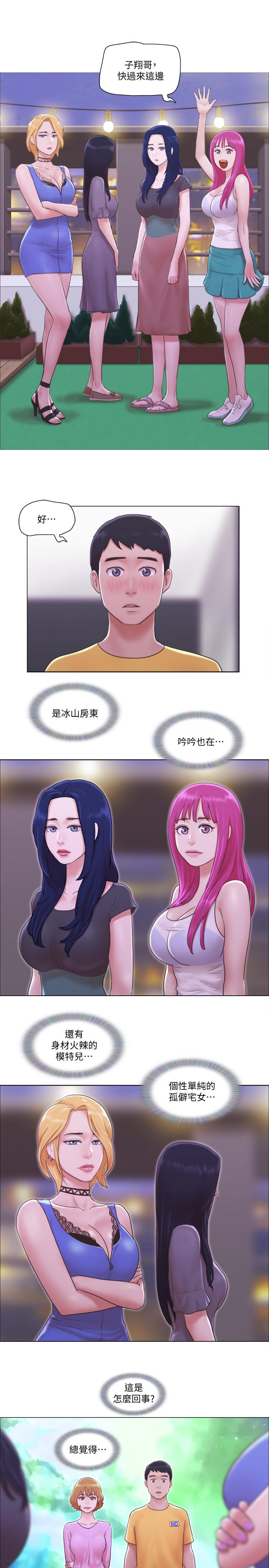 單身女子公寓 第2話-老是想起鄰居的肉體 第26页