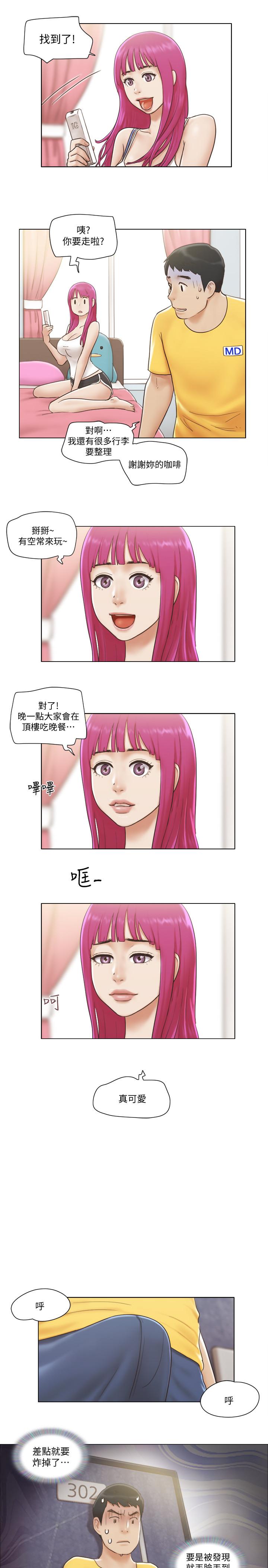 單身女子公寓 第2話-老是想起鄰居的肉體 第20页