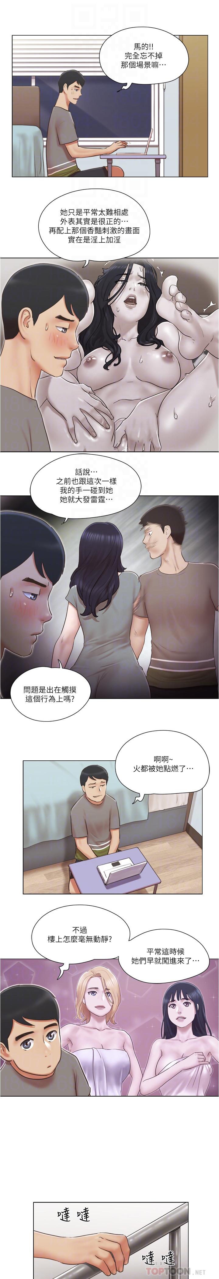 單身女子公寓 第30話-你的淫蕩行為都被我看到了 第18页