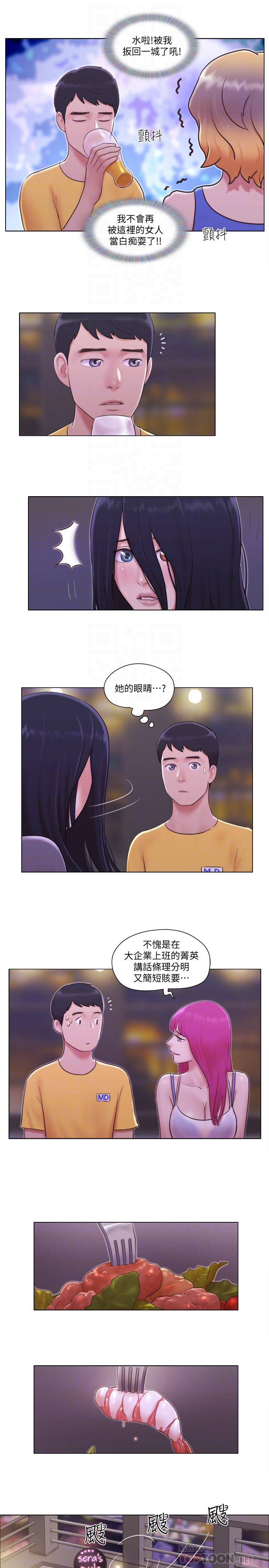 單身女子公寓 第3話-一大早就好熱哦 第10页