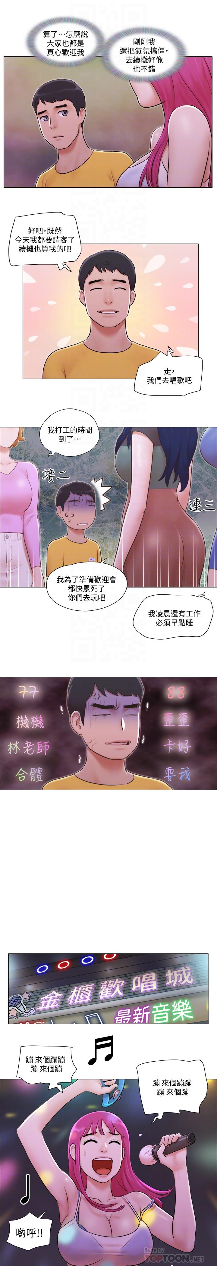 單身女子公寓 第3話-一大早就好熱哦 第14页