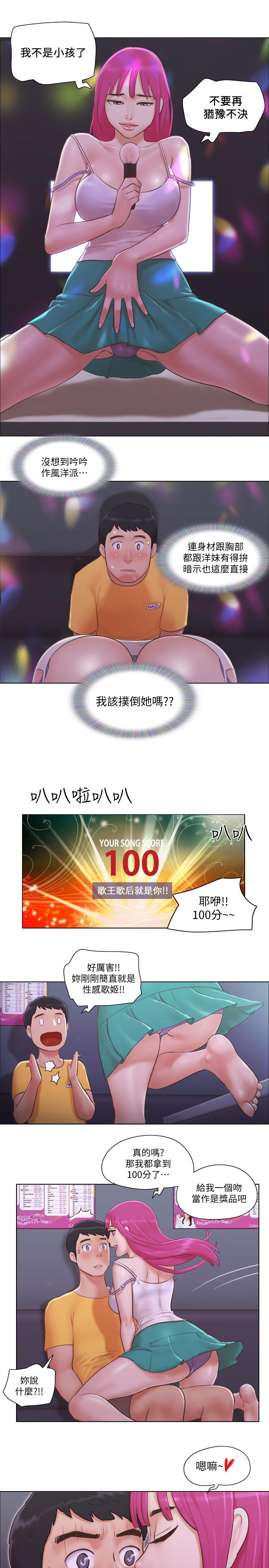 單身女子公寓 第3話-一大早就好熱哦 第24页