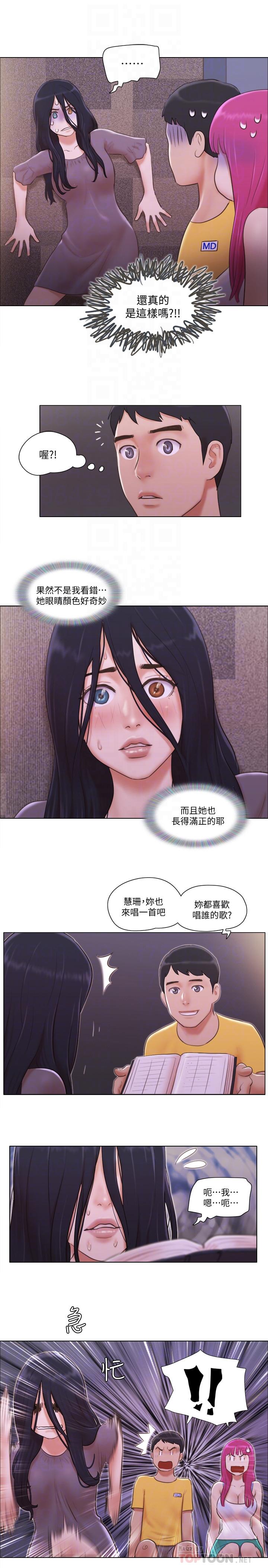單身女子公寓 第3話-一大早就好熱哦 第18页