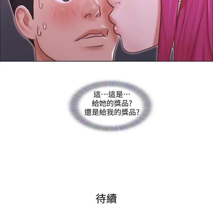 單身女子公寓 第3話-一大早就好熱哦 第25页