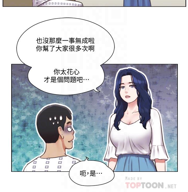 單身女子公寓 第36話-原來她只對我的手有反應 第16页