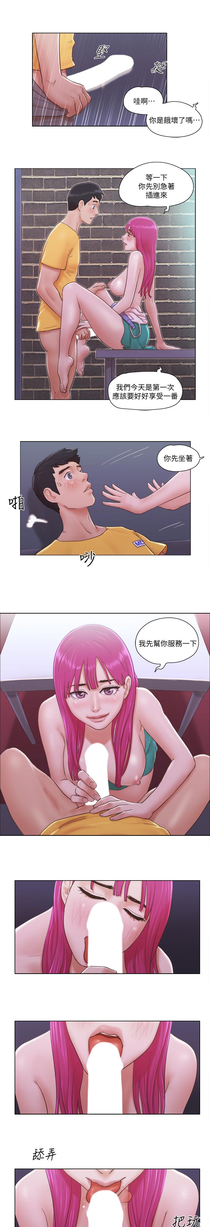 單身女子公寓 第4話-充滿淫蕩回音的KTV 第11页