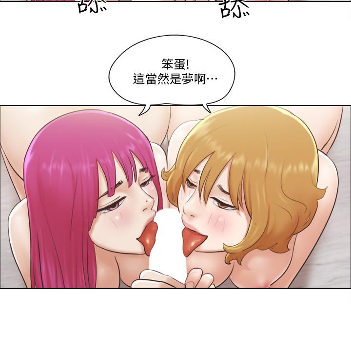單身女子公寓 第5話-鄰居半夜火熱的請求 第22页