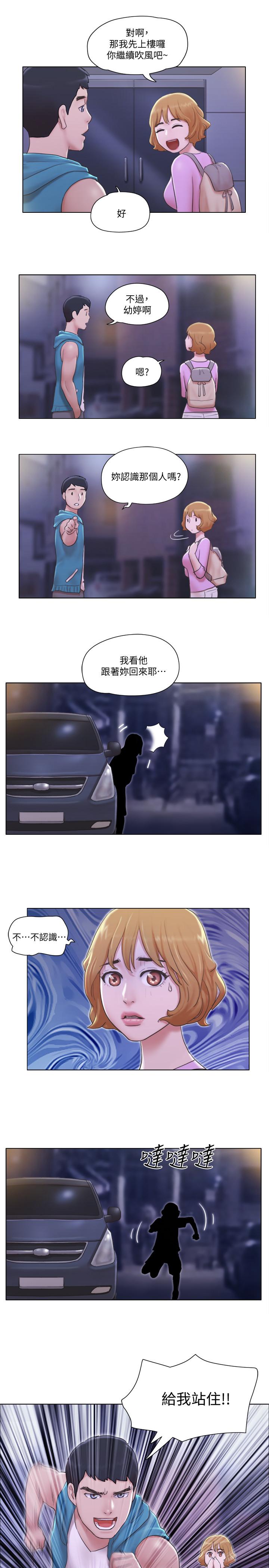 單身女子公寓 第6話-沒穿內衣的幼婷 第3页