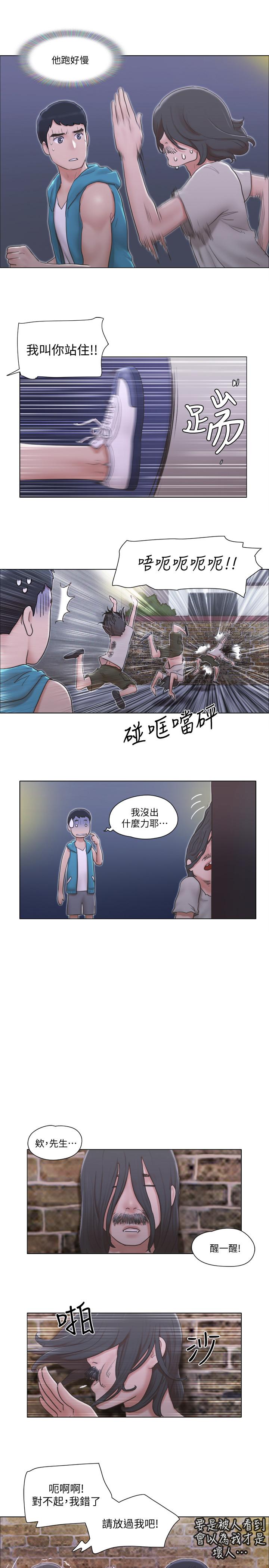 單身女子公寓 第6話-沒穿內衣的幼婷 第7页