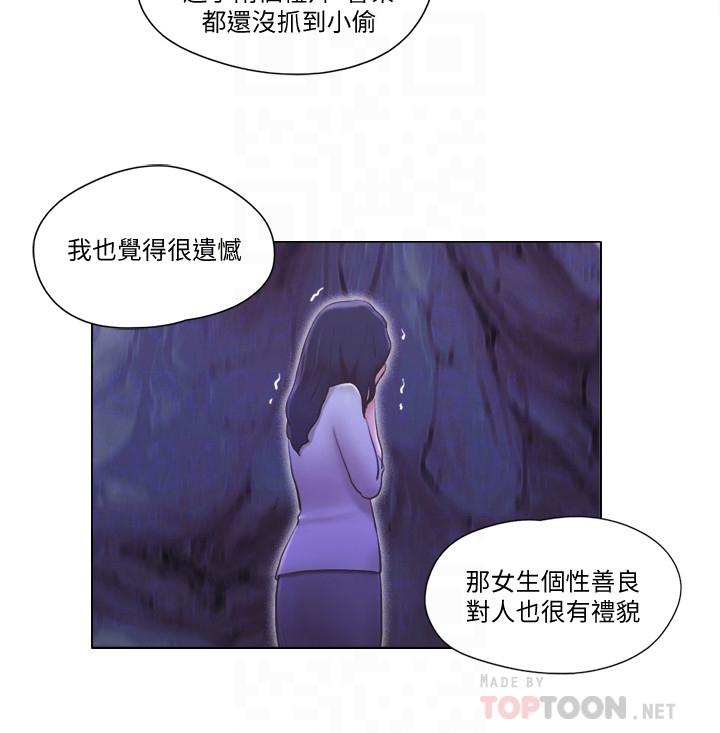 單身女子公寓 第6話-沒穿內衣的幼婷 第10页