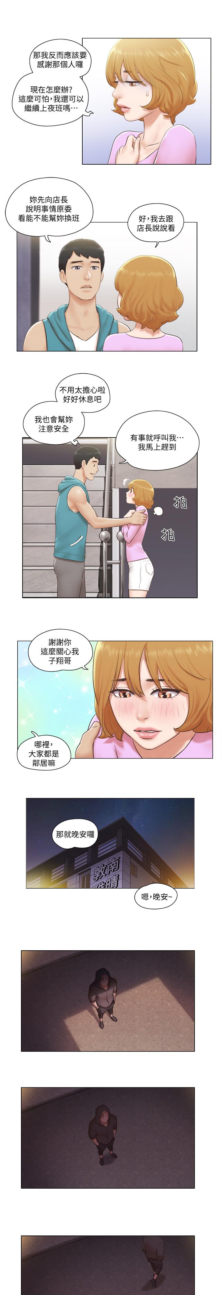 單身女子公寓 第6話-沒穿內衣的幼婷 第17页