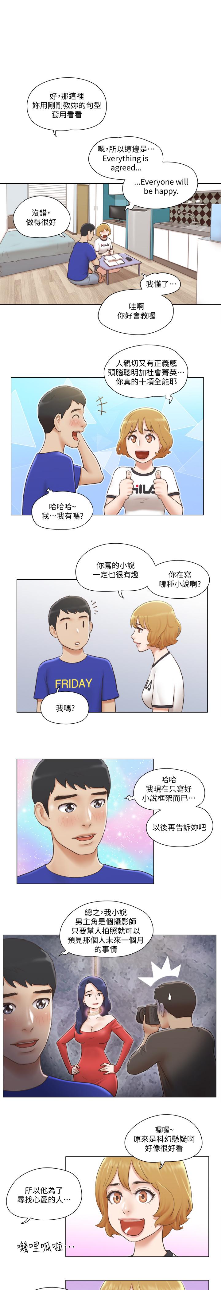 單身女子公寓 第6話-沒穿內衣的幼婷 第21页
