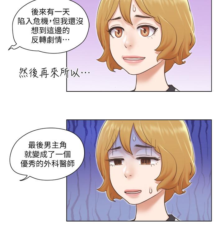 單身女子公寓 第6話-沒穿內衣的幼婷 第22页