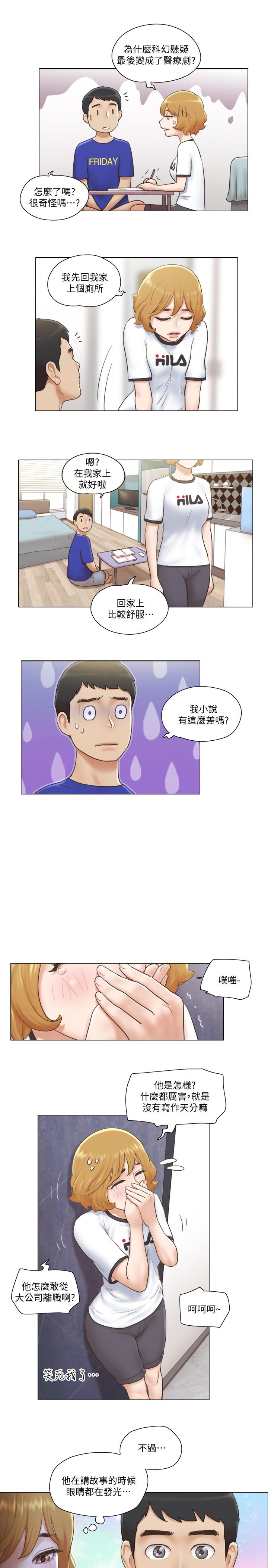 單身女子公寓 第6話-沒穿內衣的幼婷 第23页