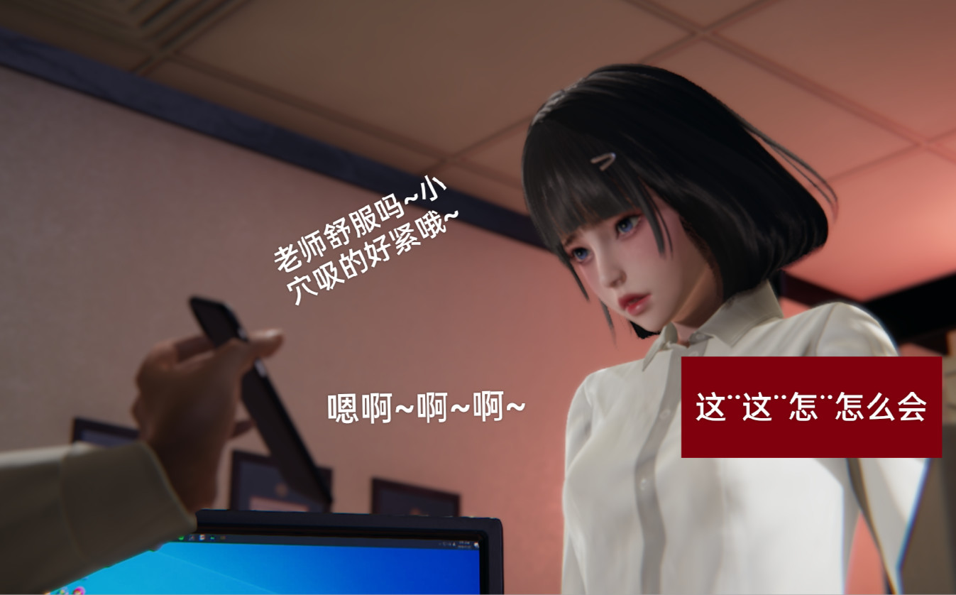 失真 第28章 第15页